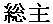 Soshu