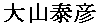 Yasuhiko
